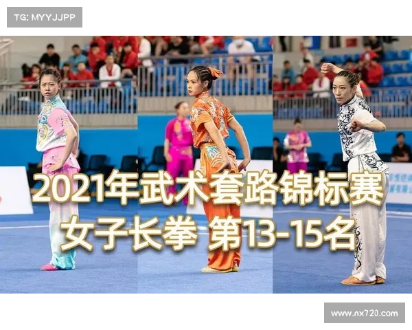 2021武术赛事