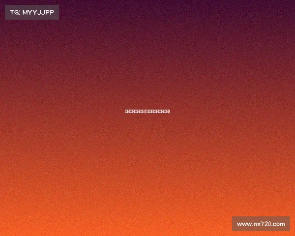 克罗地亚赛事战绩(克罗地亚队比赛成绩)